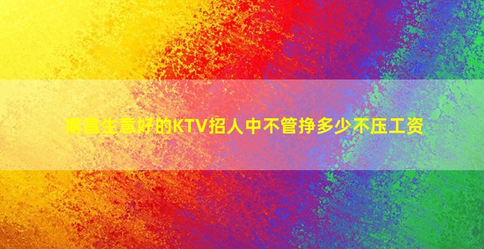 呼和浩特夜场招聘