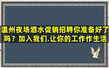 宁波夜总会招聘