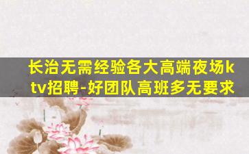 兰州酒吧招聘